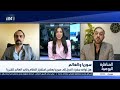 رئيس تيار التغيير الوطني: الثورة السورية هي من استطاعت أن تقصم ظهر إيران