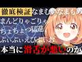 【徹底検証】雲母たまこは本当に滑舌が悪いのか【にじさんじ切り抜き/雲母たまこ】@niji_invest