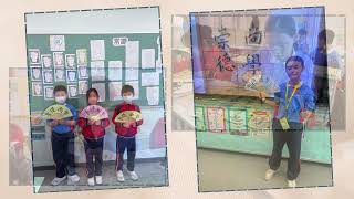 Publication Date: 2025-04-30 | Video Title: 福榮街官立小學校24-25年度 - 書法