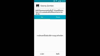 Zombie Granny Mod 1.5 screenshot 4