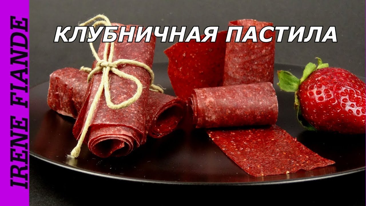 ⁣Вкусное лакомство всего из двух натуральных ингредиентов.Пастила из клубники без сахара!