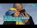 Россия и Украина провели обмен пленными | Информационный дайджест «Время Свободы»