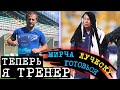 Алиев теперь тренер ! Готов сменить Мирчу Луческу !