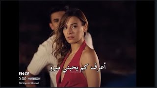 مسلسل المدار الحلقة 3 إعلان 2  الرسمي مترجم للعربيه