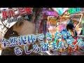 花狩2000カラットの涙を流す！？花狩まいギャンブルTV シーズン1-9
