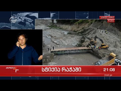 ირაკლი კობახიძე \"ქრონიკის\" შეკითხვებს პასუხობს