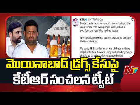 KTR Reacts to Moinabad Farmhouse Drugs Case | MP Putta Mahesh Kumar Yadav | NTV Telugu - NTVTELUGU