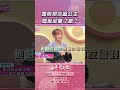 婚前把你當公主 婚後卻變了樣？【姊妹亮起來】#萬士益冷氣