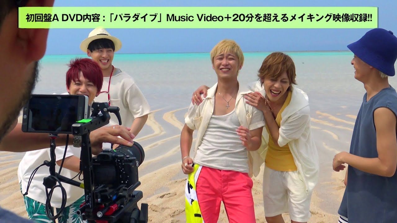 Da Ice 9th Single 16 7 パラダイブ Special Interview
