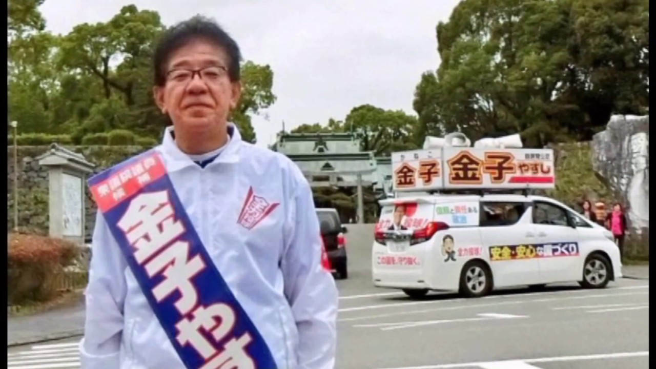 金子やすし 12日間の選挙戦を振り返って