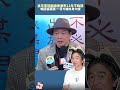 吳宗憲認離婚！康康憋12年不敢講 喊話張葳葳：一日大嫂終身大嫂