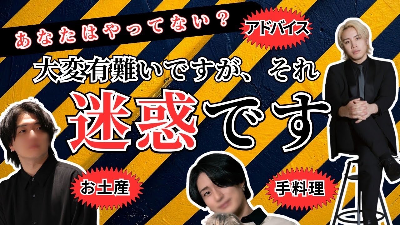 ３店舗のオーナーがぶっちゃける！？お客様からの『ありがた迷惑』！！