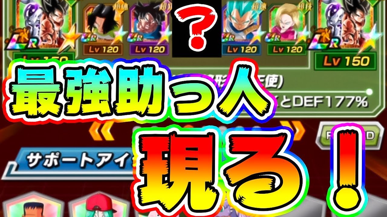 ドッカンバトル 最強助っ人入り第7宇宙代表で熱闘悟空伝 Dragon Ball Z Dokkan Battle Youtube ドッカンバトル 最強助っ人入り第7宇宙代表で熱闘悟空伝 Dragon Ball Z Dokkan Battle Youtube