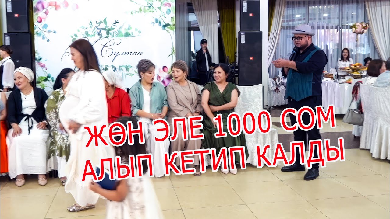 экрандагы заданияларды аткаруу