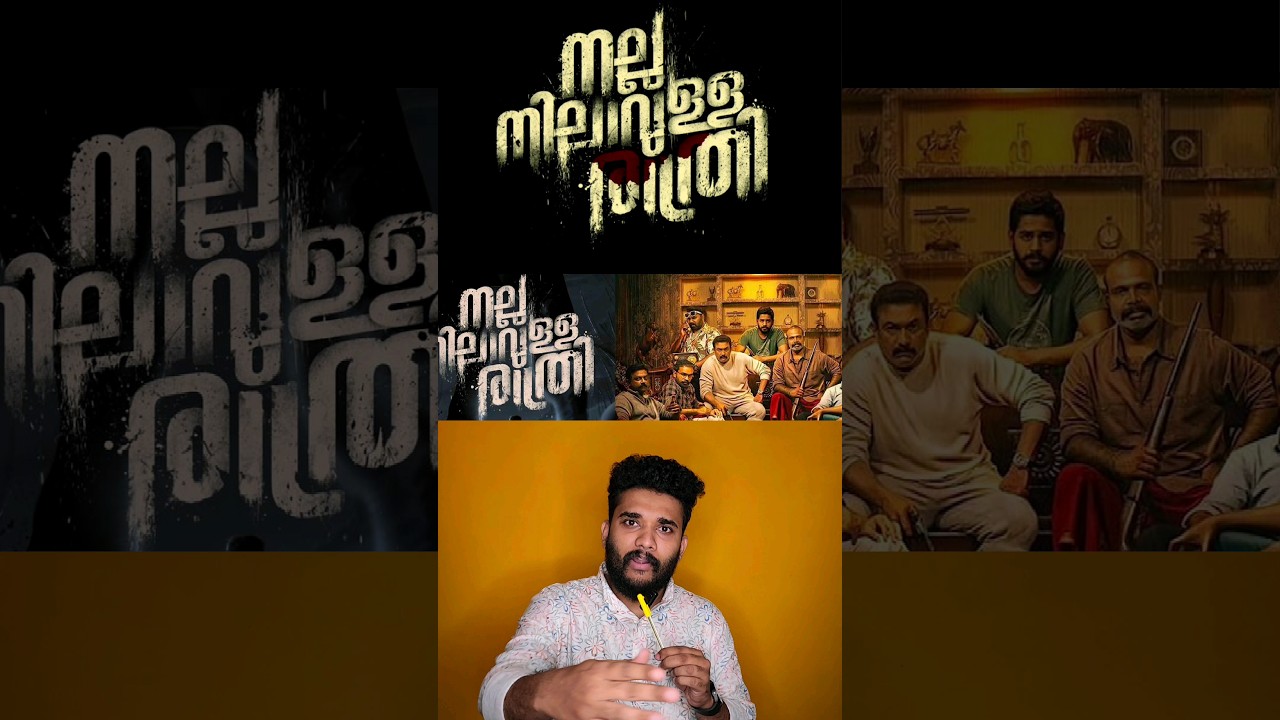 കടം കേറി കുത്തുവാള എടുത്ത് | Nalla nilavulla rathri Movie.