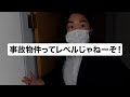 【都市伝説】事故物件ってレベルじゃねーぞ！/And Then There Were None#shorts
