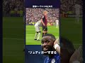 怪物ハーランドの対策がいくらなんでもリュディガーすぎる笑笑 #shorts #リュディガー #ハーランド #haaland #realmadrid