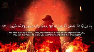 Most Emotional Recitation of Surah Al-Munafiqun