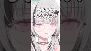 恋人が欲しいリスナーにバーやマチアプを勧める空澄セナ【ぶいすぽっ/切り抜き】 #ぶいすぽ#ぶいすぽ切り抜き  #vtuber