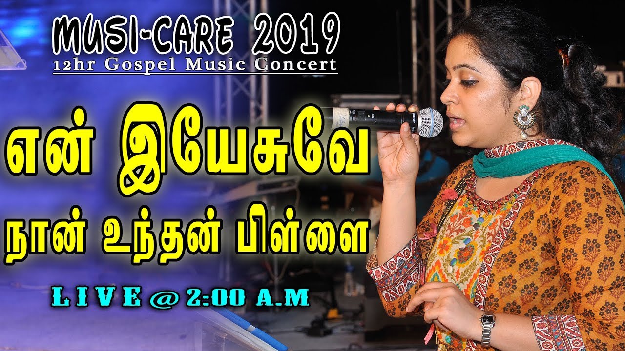 RESHMA ABRAHAM Sings  200 AM  En Yesuve Naan Unthan Pillai  Musi Care19 Official