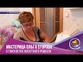 Мастерица Ольга Егорова о тонкостях лоскутного ремесла