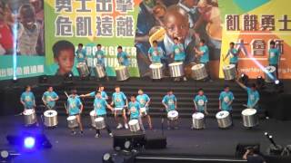 1050730花蓮市忠孝國小森巴鼓隊之飢餓30活動與A Lin同台演出