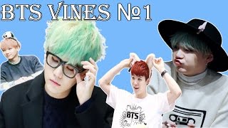 BTS VINES №1(compilation)