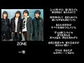 一雫/song by ZONE