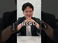 「学生のうちは遊んでおけ!」という教えのウソと真実。#shorts