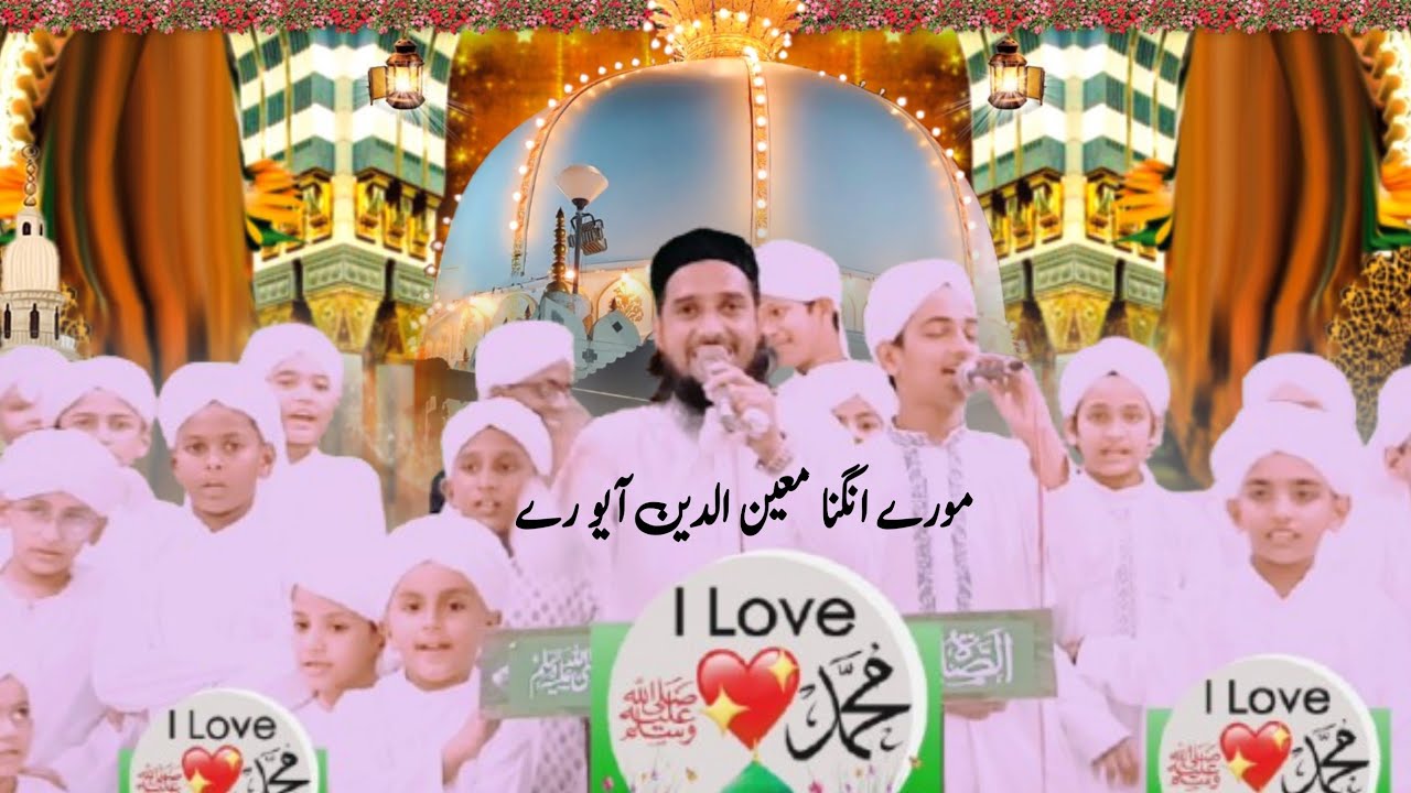 More Angna Moinuddin Aayo Re By Moulana Mukhtar Hameedi With Student Madrasa Burraqunnabi