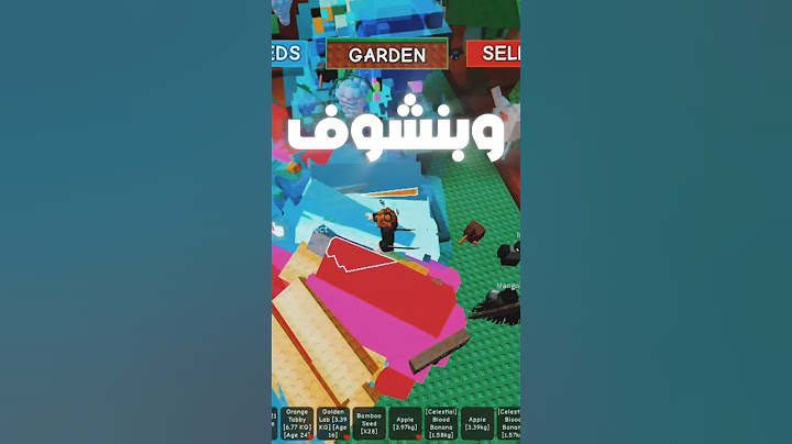 ماب المزرعة | سرقت فاكهة شخص غني مرة 😱🤑 ( اثنين مليار 🤯) | grow a garden
