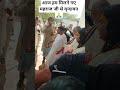 अनिरुद्ध आचार्य🙏🙏🌺🌺trending#shorts video#viral#shorts.feed
