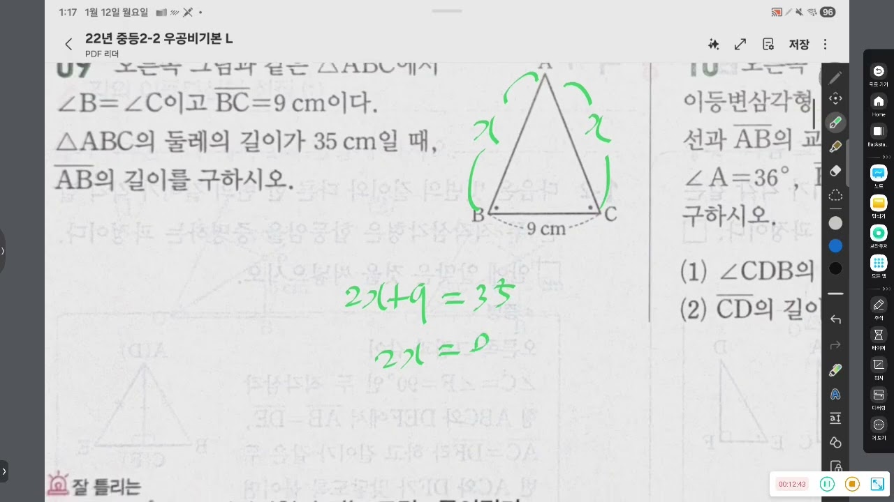 2-2 이등변 직각삼각형 강의