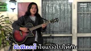 Video thumbnail of "03คิดถึงแม่"