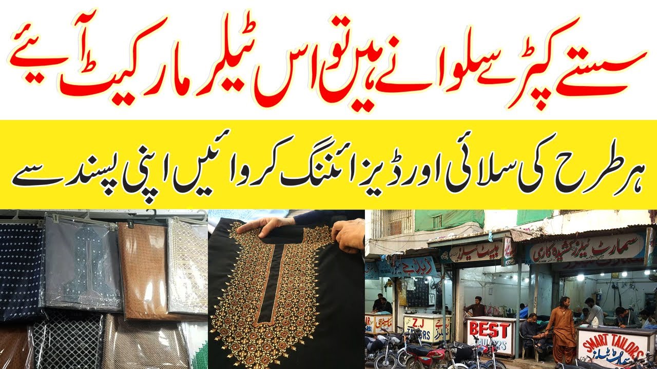 Tailor Market in Karachi Tailor Gali Tailor for gents dress YouTube