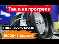 1500Вт 10 минут STREET SOUND SPL415