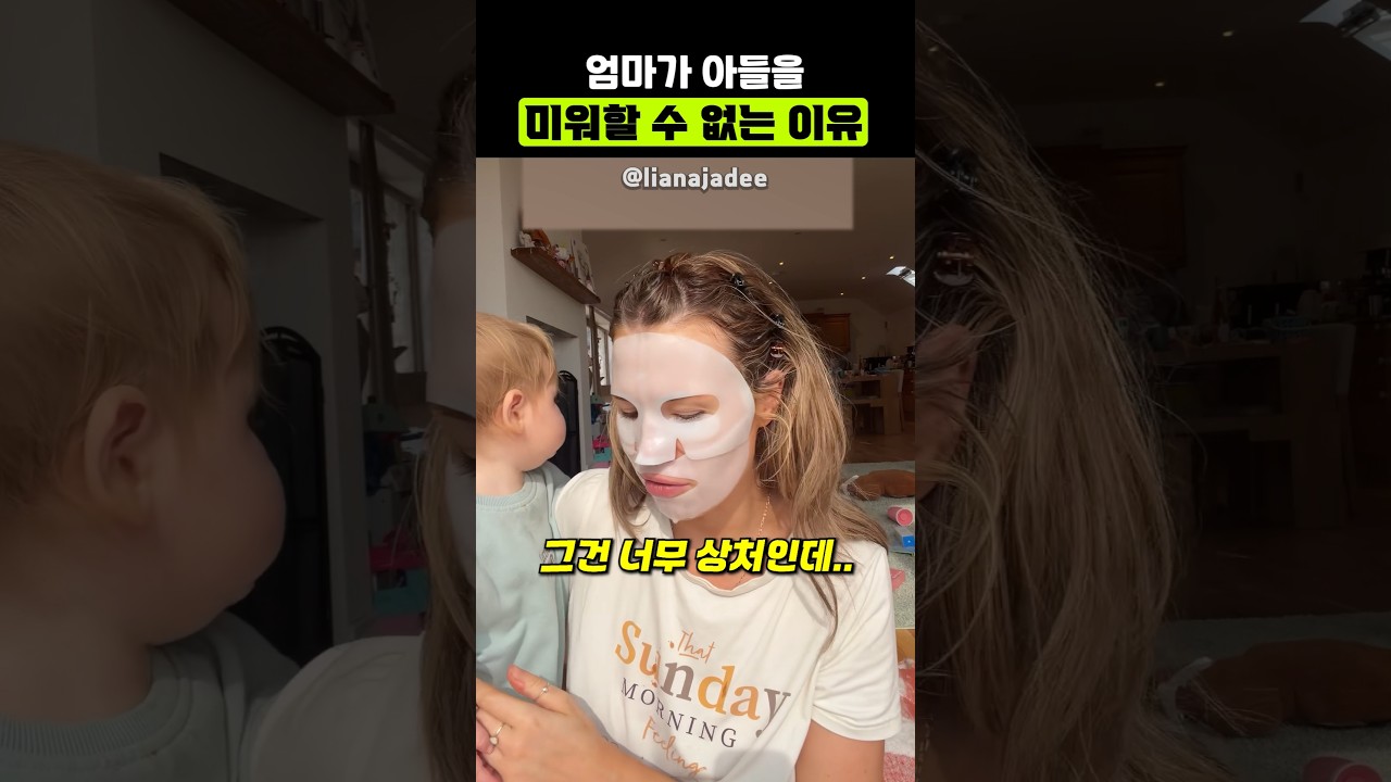 냉탕과 온탕을 오고가는 아들의 화법