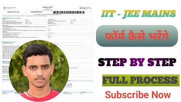 JEE Mains 2023 Session 2 Online Form Kaise Bhare | JEE Mains Session 2 Application Form 2023 Apply