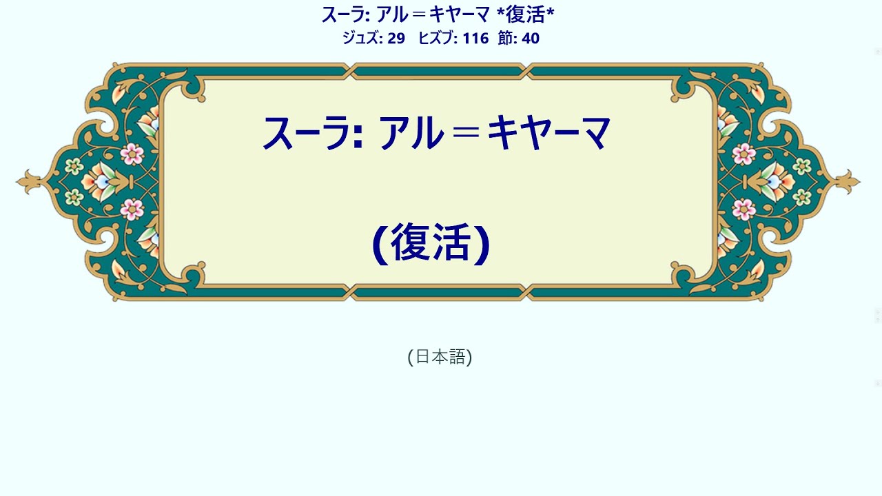 アル＝キヤーマ