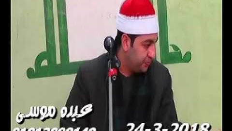 الشيخ محرم العطار سورة النساء فى بهنيا ديرب نجم شرقية 24-03-2018 تسجيلات عبده موسى