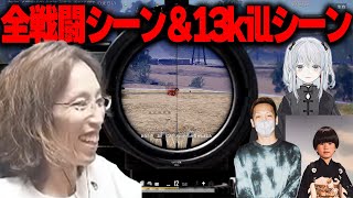 楽天カップPUBGで大暴れする釈迦【2023/09/2】【PUBG】