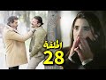 Layl Series Episode 28 Tuesday Najm Begins To Know The Truth And Learns Ward S Secret From Nour 