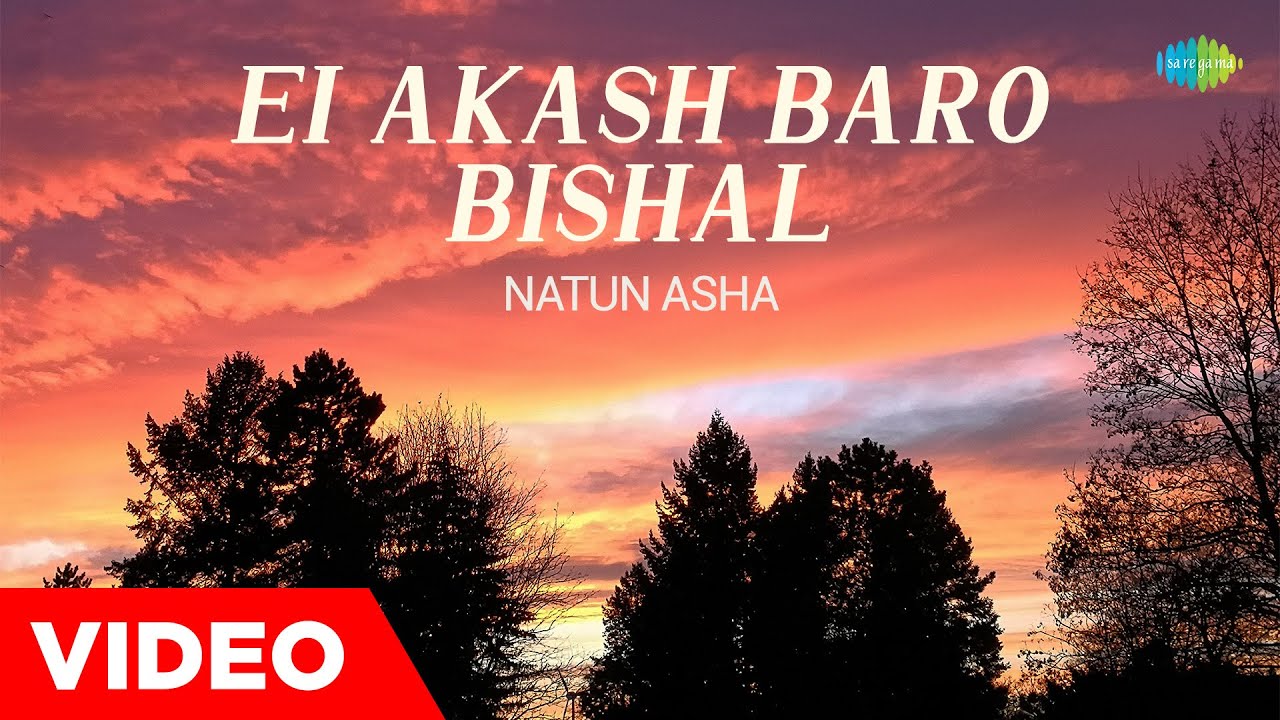 El Akash Baro Bishal  Natun Asha  Jayanta Hazarika  Assamese Song  Assamese song