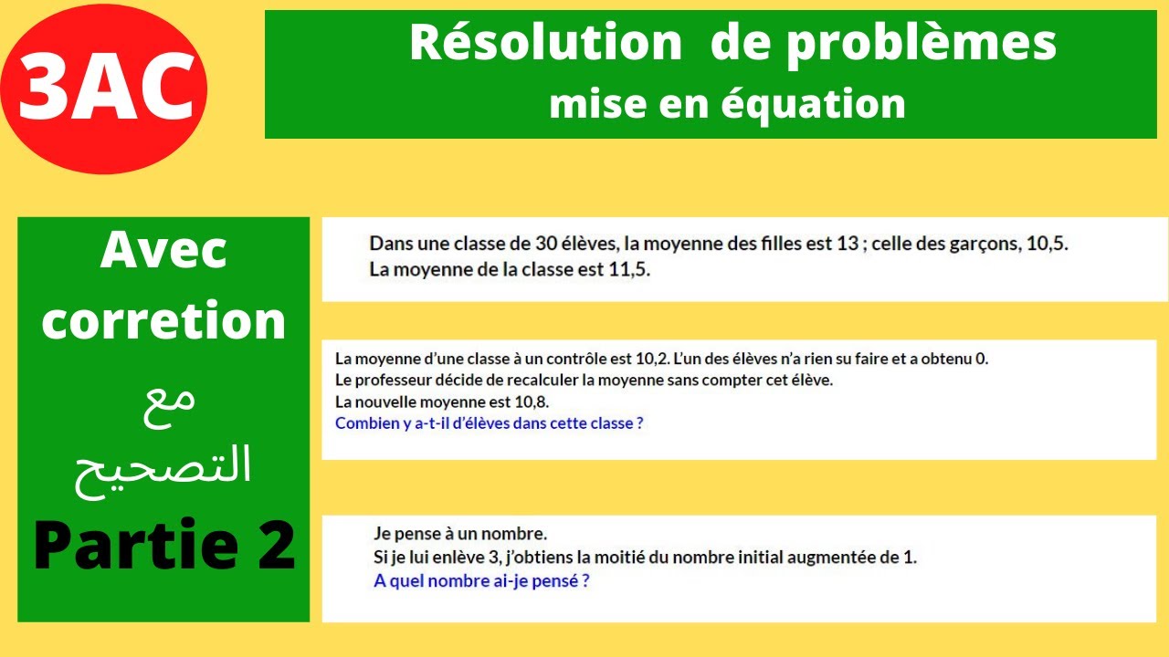 Maths biof: Mettre en équation un problème. problèmes corrigés. - YouTube