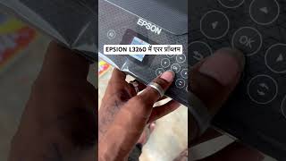 EPSION l3260 Printer me problem a gay I | My new printer photocopy printer #epsonecotank