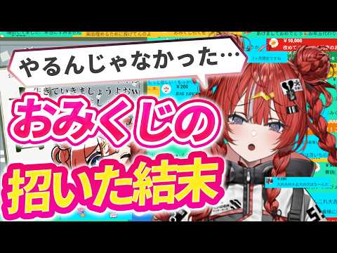 配信でリスナーにいじめられる夕雷くれな【 ARAWAZA / 夕雷くれな/切り抜き】