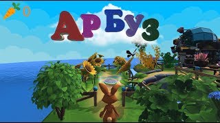 Живая азбука- Раскрашиваем буквы и сканируем в игру! screenshot 5