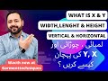 What Is X Y Width Length Height Vertical Horizontal لمبائی چوڑائی YاورX ورٹیکل اور ہوریزینٹل 