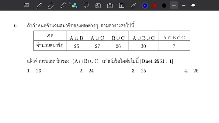 O net 51 ม คณ ตศาสตร พร อม เฉลย