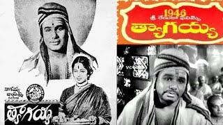 Tyagayya Telugu Full Movie | Chittor V.Nagaiah | Hemalatha Devi